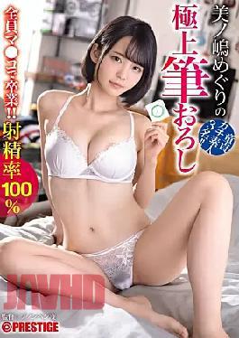 Mosaic ABW-162 Minoshima Meguri's Finest Brush Wholesale 43 All Three Virgin Apt Amateurs Graduated With Ma Ko! Ejaculation Rate 100%