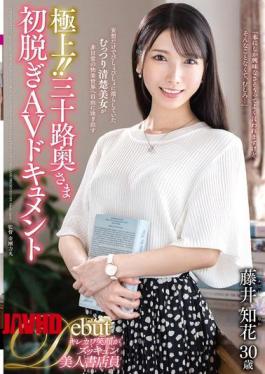 JUTA-161 Best!! Thirty-something Wife's First Nude AV Documentary Fujii Chika