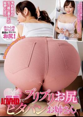 NACR-912 The Rumored Moving Company Is A Big-breasted, Perky-assed Woman In Tight Pants, Yu Kawakami