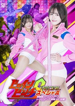 English Sub SPSC-86 Heroine Pinch Special Super Sentai Shield Five Shield Pink Momoo Maki Part 1