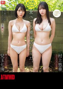 SONE-616 The Bodies Of The Sisters Are Ripe For Eating. A Perverted Uncle Who Has To Take Care Of Two Relatives' Daughters, Nanami Kodama And Yuka Murakami (Blu-ray Disc)