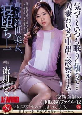 English Sub JUQ-615 Exclusive Peerless Beauty, "Falling Asleep..." She Always Falls Asleep When She Notices... Married Woman Obscene Creampie Examination Room Haruka Rukawa