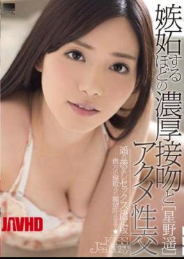 Mosaic HODV-21024 Hoshino Thick Kiss And Acme Intercourse Enough To Jealousy Far