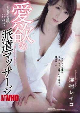 English Sub ADN-226 Libido Dispatch Massage Married Woman's Soft Skin Reiko Sawamura