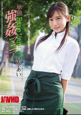 Mosaic SHKD-854 Alone Rape Mania Rumor Signboard Girl Hen Sena Love