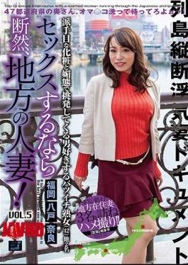 English sub LCW-045 If You Want To Have Sex, Definitely Go With A Local Married Woman!