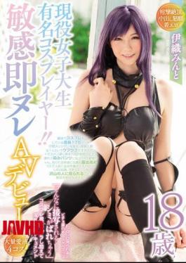 Mosaic WANZ-723 Active Female College Famous Cosplay Year!Sensitive Soul Nude AV Debut Iori Minto Giroziro When You See It Bitcho Wet Skibema Ko "When I Make Close-ups ... I Get Stains Spoiled" Cosplay Injured In A Ridiculous Insult Documented A