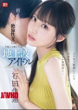 Mosaic SONE-613 Karen Ishida, A Terrestrial TV Idol Who Ends Up Sharing A Room With A Middle-aged Sexually Harassing Producer She Despises On Location... She Is Caught Off Guard By The Intense Sexual Intercourse That Continues Until The Morning