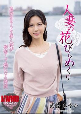 Mosaic MYBA-059 Married Woman's Petal Flipping Ayaka Muto MYBA-059