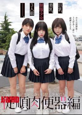 MUKD-523 Big Breasts, Beautiful Breasts, Three Girls In Uniforms - Girls Who Go To Meet An Old Man, Obedient Meat Toilet Edition, Akari & Amo & Ikura