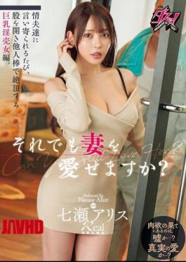 Mosaic DASS-585 Can You Still Love Your Wife? A Busty Whore Who Spreads Her Legs And Climaxes With The Cocks Of Other Men Every Time Her Lovers Approach Her. Nanase Alice