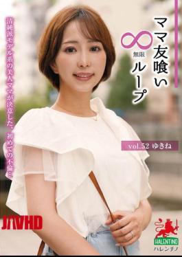 HALE-057 Mommy Friend Eating Infinite Loop Vol.52 Yukine