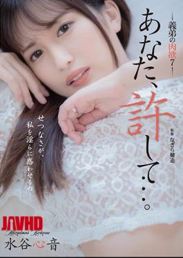 Mosaic ADN-377 Forgive You ... Brother-in-law's Carnal 7 Kokone Mizutani