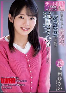 Mosaic ADN-392 When I See The Advertisement Of Arranging A Date Partner And Call It, I Am A Naive Innocent Girl. Ryo Hina Okada, Who Was Confined And Made Into My Toy Girlfriend