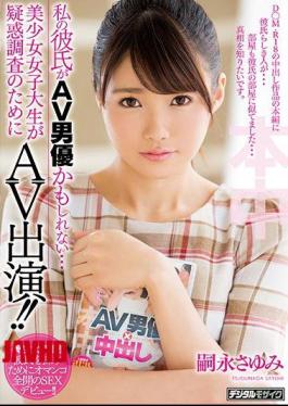 Mosaic HND-554 My Boyfriend May Be An AV Actress ... Pretty Girls College Students Appeared AV For Alleged Investigation! Sayumi Tsunaga