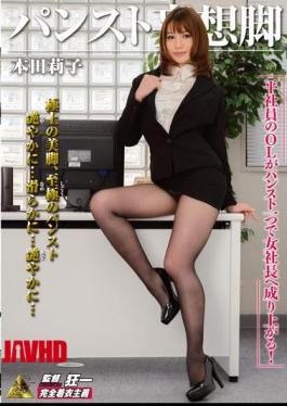 Mosaic KMI-094 Pantyhose Delusion Legs Honda Rico