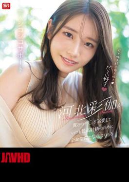 SONE-642 I Love You, I Love You, I Love You, I Love You, I Love You, Ayaka Kawakita Is Your Lover Who Dotes On Your Dick And Always Gives Her All To Help You Have The Best Ejaculation (Blu-ray Disc)