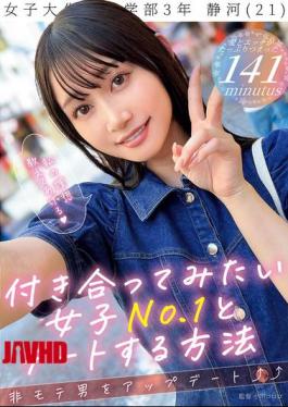 DOCZ-002 How To Date The No. 1 Girl You Want To Date, Shizuka