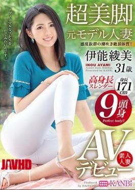 336DTT-008 9 Heads And Height 171cm Tall Slender Super Beautiful Legs Former Model Married Woman Ayami Ino AV Debut