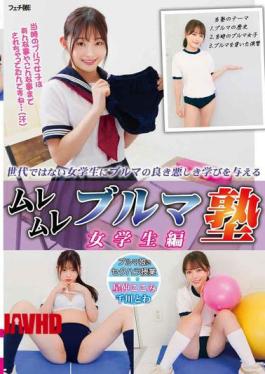 FGAN-140 Muremure Bloomer School: Female Student Edition