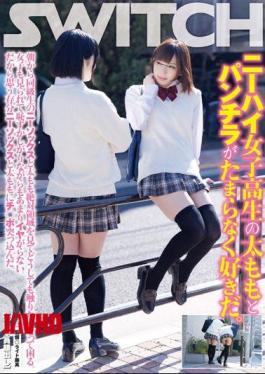 Mosaic SW-409 Thighs And Underwear Of Knee High School Girls Likes Irresistibly. A Look At The Knee Socks And Thighs Absolute Area Of ​​classmates From Morning Troubled Become Want To Touch Absolutely.Women Do Not Want So Much Hate While Shy Also Seen.So It Rammed Chi Po To Heart's Content Knee Socks And Thighs.