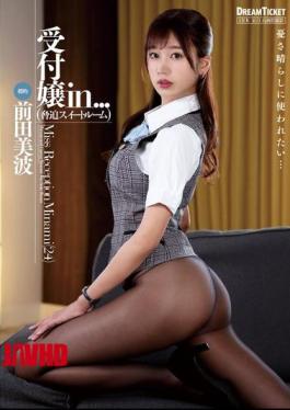 VDD-190 Receptionist In... (Threat Suite) Minami Maeda