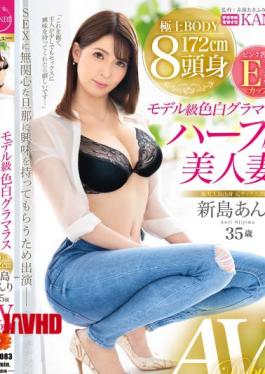 336DTT-083 Model-class fair-skinned glamorous 172cm 8-head half-face beautiful married woman From Amami Oshima, former saxophone instructor Anri Niijima 35 years old AV debut! 