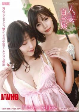 AUKG-621 Married Woman Yurizoku Reunion Lesbian Sex, Nostalgia Brings Lust