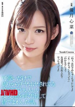 Mosaic SHKD-900 It's Just A Cute Story That Everyone Around Me Called A Serious And Adult Girl Friend Who Was Cheered On. Yuzuki Shinna