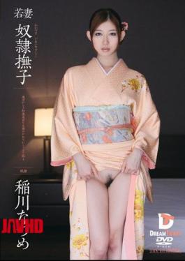 Mosaic PWD-002 Inagawa Natsume Nadeshiko Slave Wife