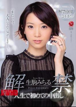 Mosaic JUL-015 Ban Michiru Ikoma For The First Time In Life