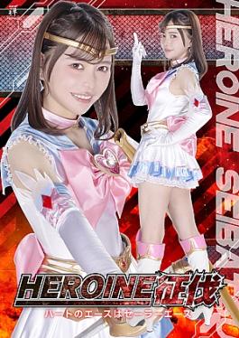 Zen ZEPE-81 HEROINE Conquest: Ace of Heart is Sailor Ace.