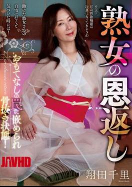 English Sub KSBJ-360 Mature Woman's Repayment Of Favor Chisato Shoda