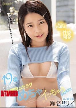 Mosaic CAWD-232 19-year-old Still Undeveloped Body Lily Sena Mecha X 2 Icha Special