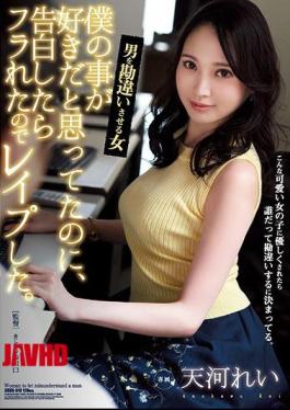 Mosaic SHKD-919 I Thought I Liked Me, But When I Confessed, I Was Frustrated, So I Replied. Rei Amakawa, A Woman Who Misunderstands A Man