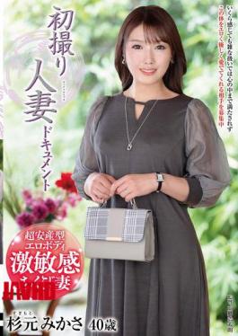 English Sub JRZE-231 First Shooting Married Woman Documentary Mikasa Sugimoto