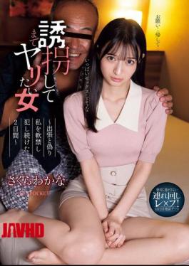 Mosaic IPZZ-505 A 2-day, 1-night Hellish Date. A Woman Who Wants To Do It Even If She Has To Kidnap Me. He Kept Me Under House Arrest Under The Pretense Of A Business Trip And Raped Me For 2 Days. Wakana Sakura