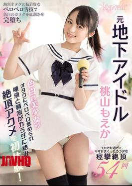 Mosaic CAWD-251 Former Underground Idol Fair-skinned Beautiful Girl Is Licked By A Nerd And Saliva And Semen Are Entwined With The Body For The First Time! The Body That Was Too Squid And Rolled Up Is Convulsions Cum 54 Times Momoyama Moeka