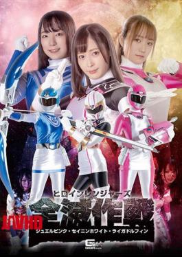 GHOV-26 Heroine Rangers Eradication Operation Jewel Pink Seinin White Riga Dolphin