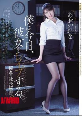 English Sub SHKD-852 I Rape Her Today. President Secretary Of Longing 3 Rena