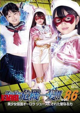 THP-86 Super Heroine Close Call! Vol.86 Beautiful Girl Masked Aurora The Holy Power Of Juice Mirei Nitta