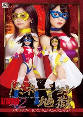 GHKR-82 Super Heroine Domination Hell 42 Spandexer Sun Angel & Moon Angel