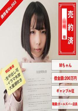 English sub 829ANYA-013 Concafe Clerk Miu (20) Debtor 13