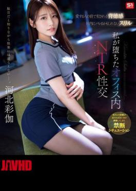 SONE-543 The Sense Of Immorality Of Being Violated In Front Of The Person You Love The Thrill Of Being Found Out At Work The Office NTR Sex I Fell Into Ayaka Kawakita (Blu-ray Disc)