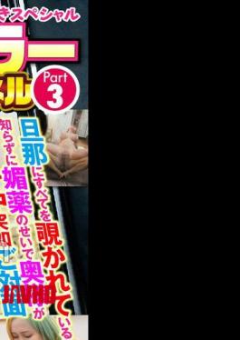 BDST-051 NTR Surprise Planning! Magic Mirror Panel Part3 Paiotsukai Day White Gal Married Woman Without knowing that her husband is looking at everything, her wife is exploding due to aphrodisiacs What will happen if you suddenly meet her? 