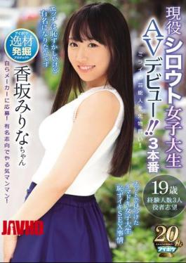 Mosaic IPX-391 Buy Futures For Mirai Entertainers! Active Amateur College Student AV Debut! Imadoki College Student Found On The Net Shame Iki SEX Circumstances