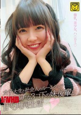 English Sub COGM-083 A College Student And A Working Adult Share A Room - A Sweet Life With A Naughty Younger Sister