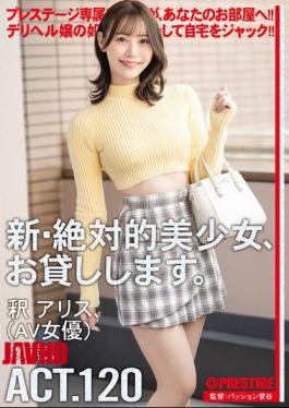 DLV-004 New Absolute Beautiful Girl, Available For Hire. ACT.120 Alice Shaku