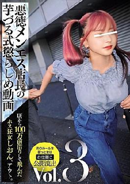 NPJS-161 Video Of A Corrupt Massage Parlor Manager's Chain-like Punishment Vol.3: Shion, The Hostess Who Borrowed 1 Million Yen From The Parlor And Ran Away, Is Out.