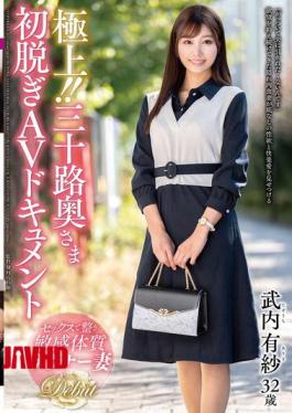 JUTA-167 Best!! Thirty-something Wife's First Nude AV Documentary Arisa Takeuchi